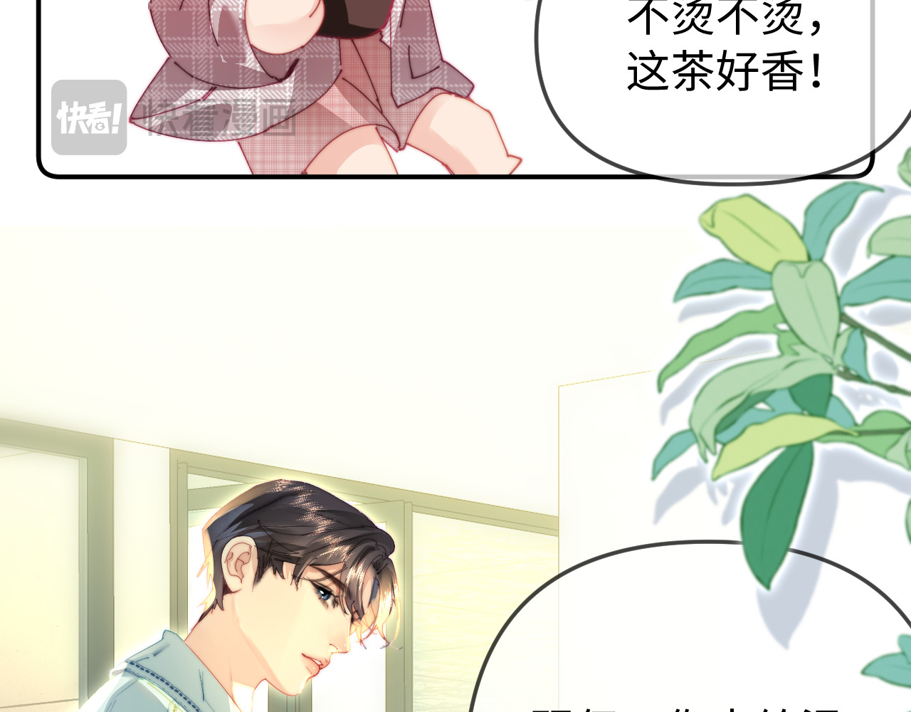 第94话 见父母 第 52 页