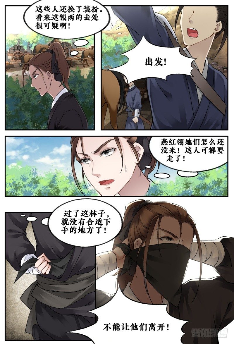 第十五话 第 4 页