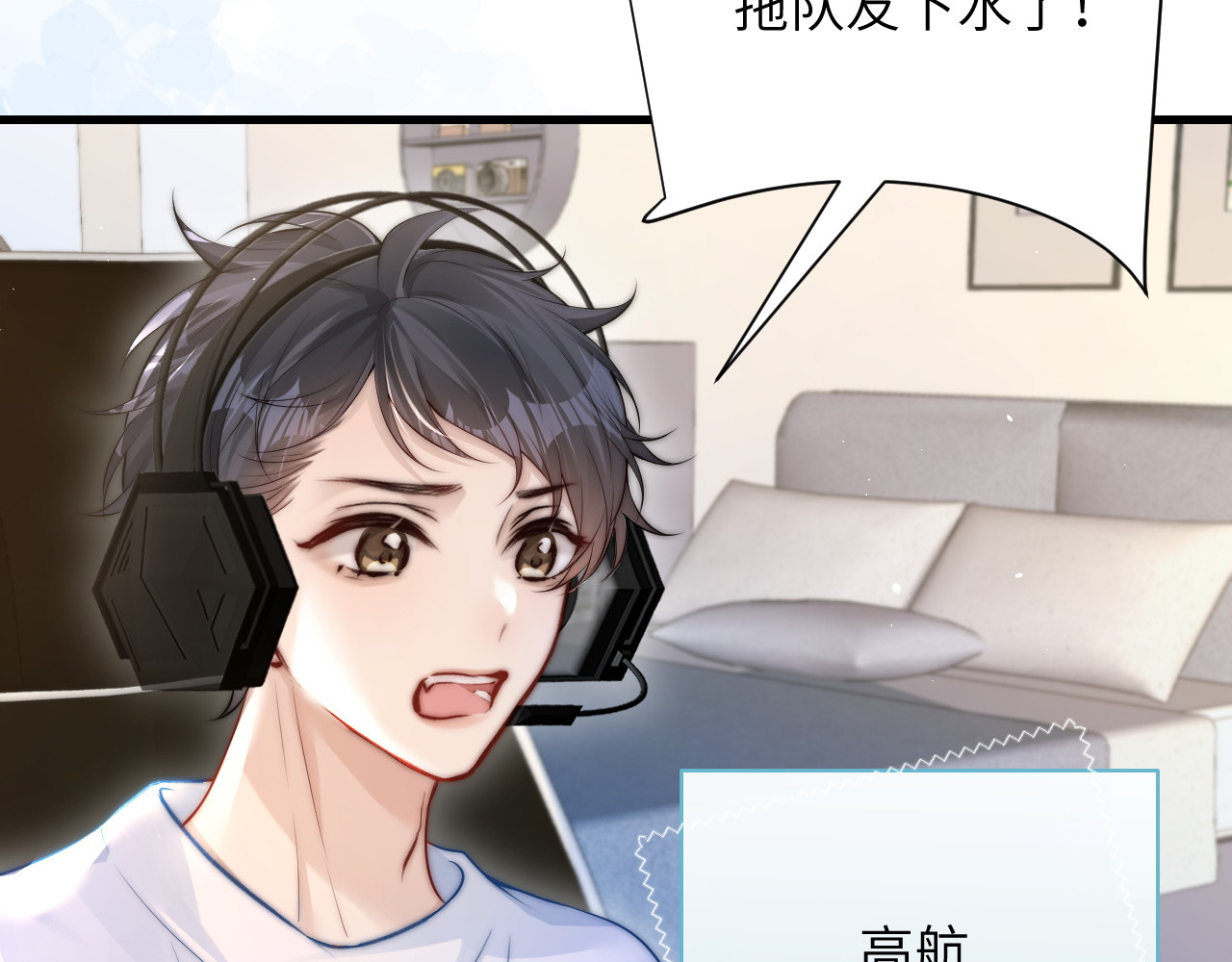 第20话 送饭 第 31 页