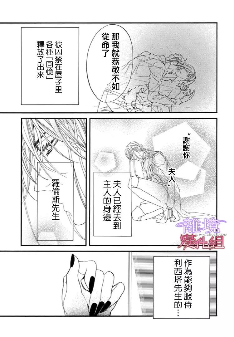 第37话 第 5 页
