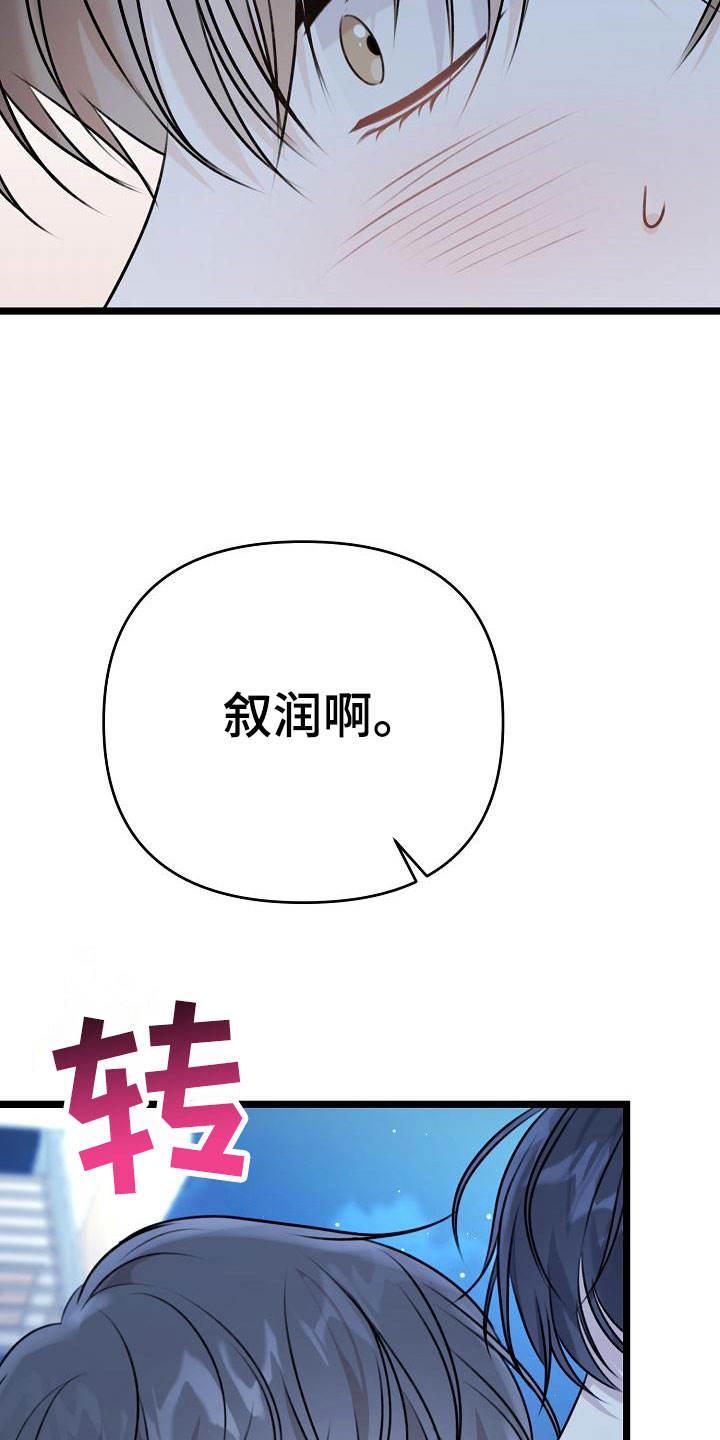 第2话 入伍 第 33 页