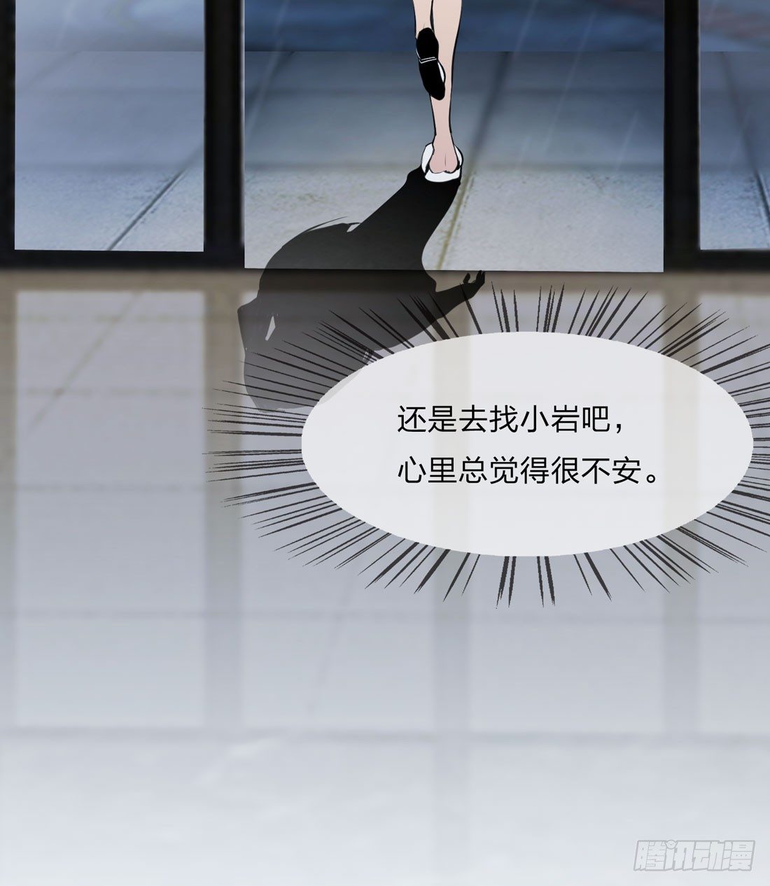 奇怪的脚步声 第 3 页