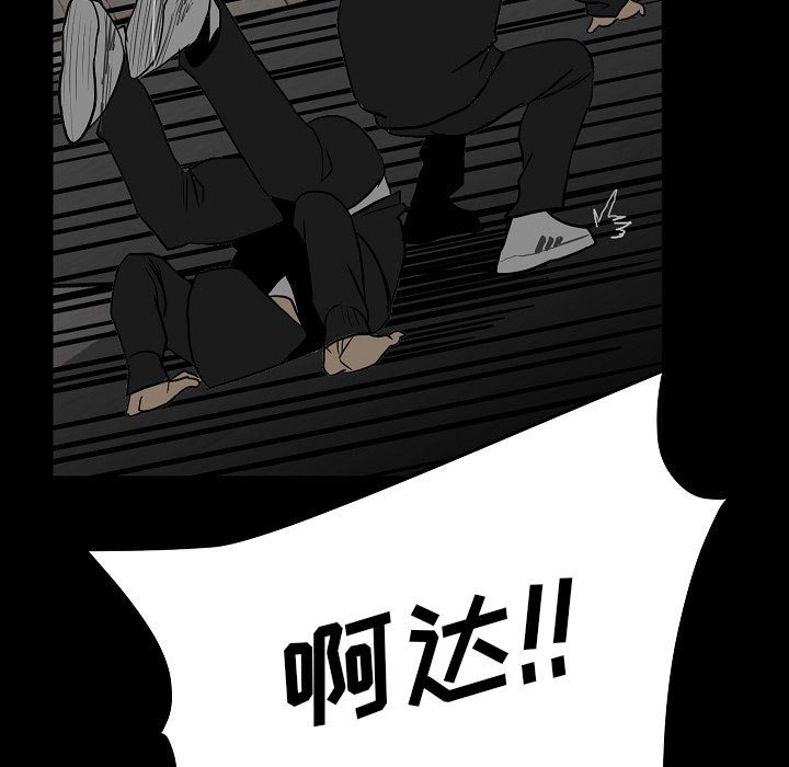 第83话 第 25 页