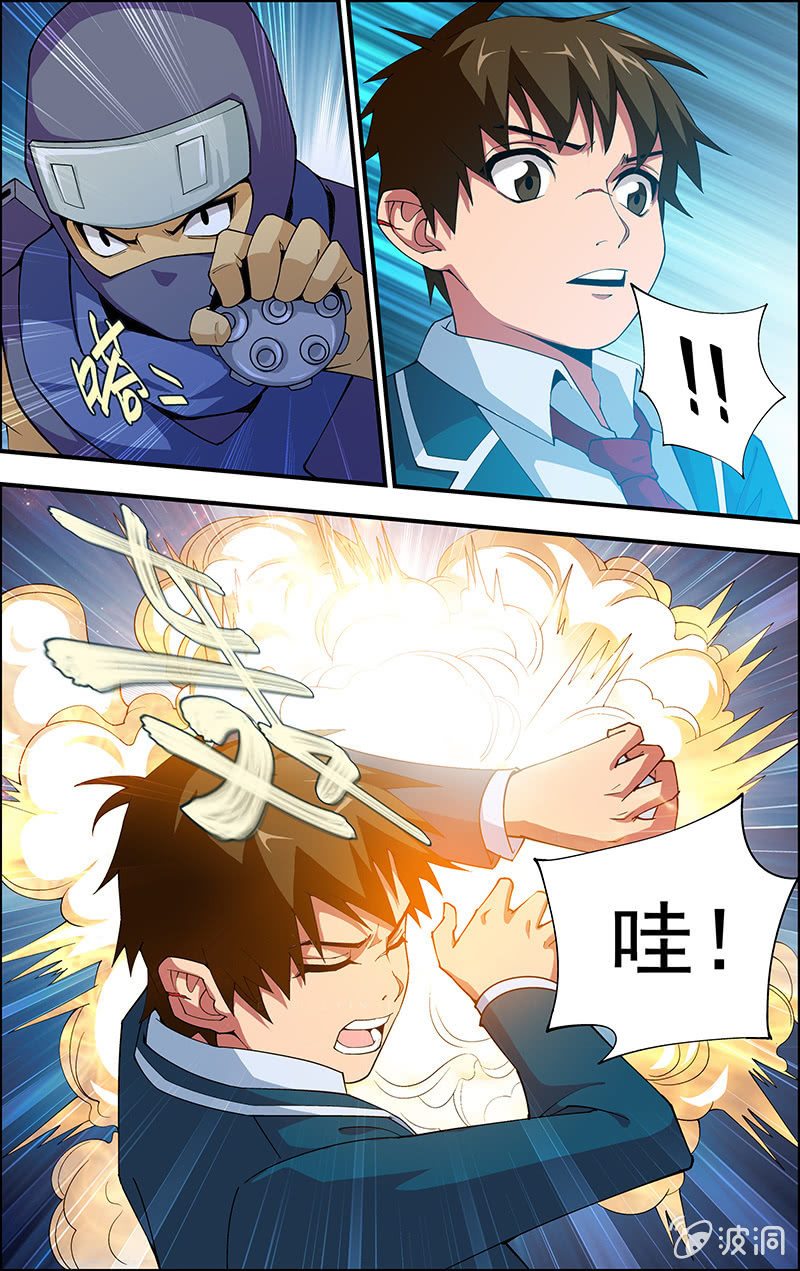 第05话 第 3 页