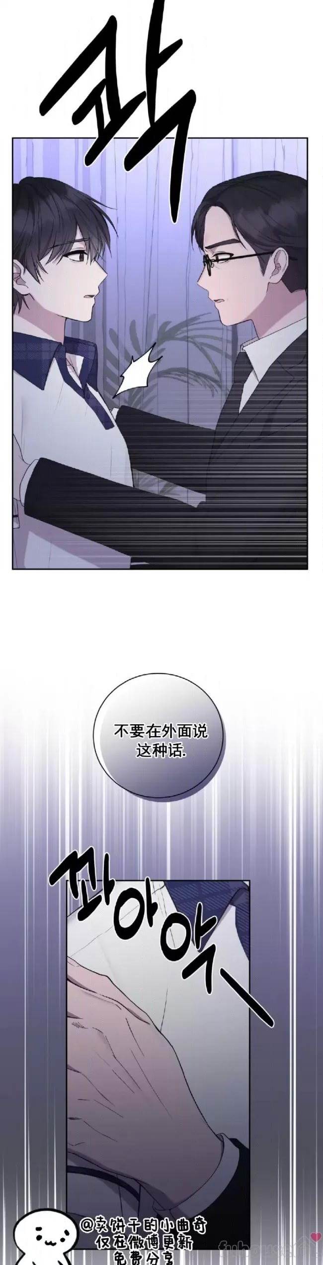 第25话 第 14 页