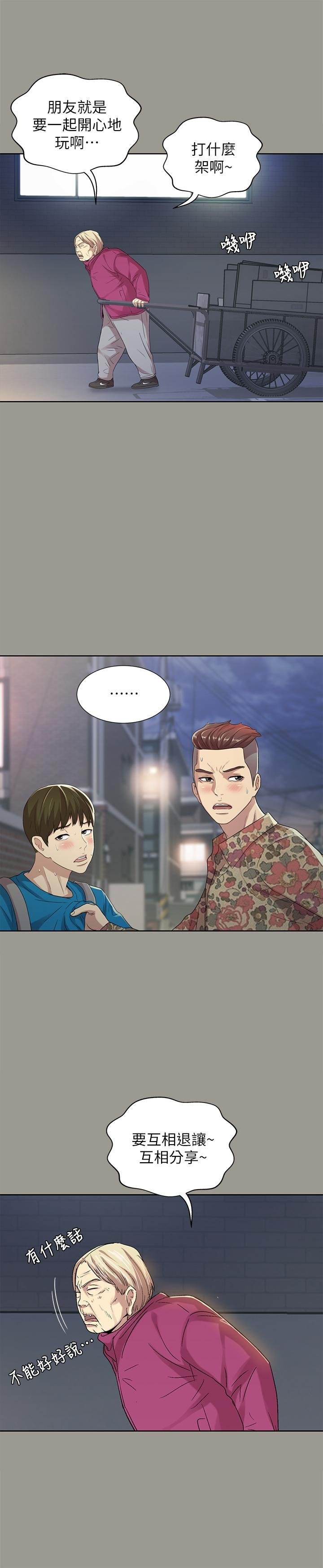 第43话-更快乐的下个阶段 第 14 页