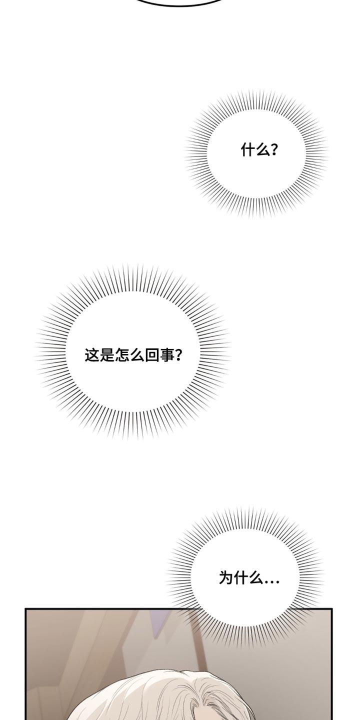 第85话 唯一的路 第 4 页