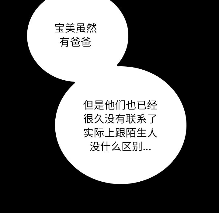 第26话 第 114 页
