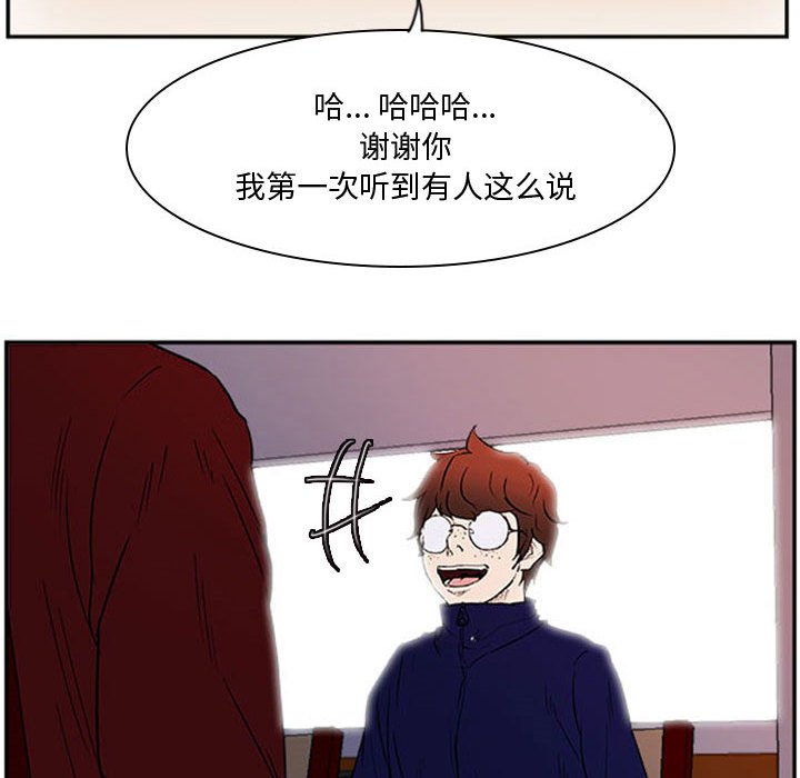 第24话 第 31 页