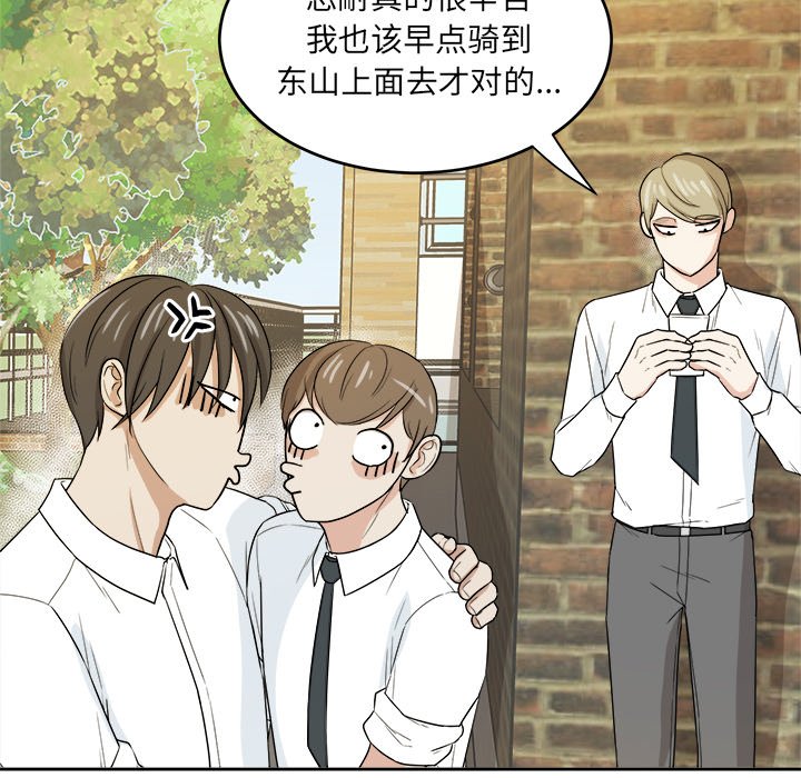 第31话 第 50 页
