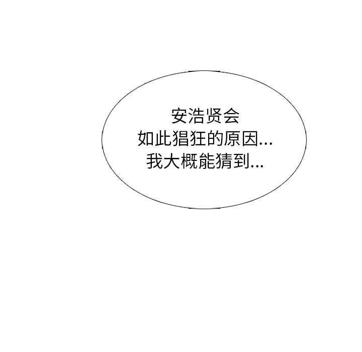 第268话 第 108 页