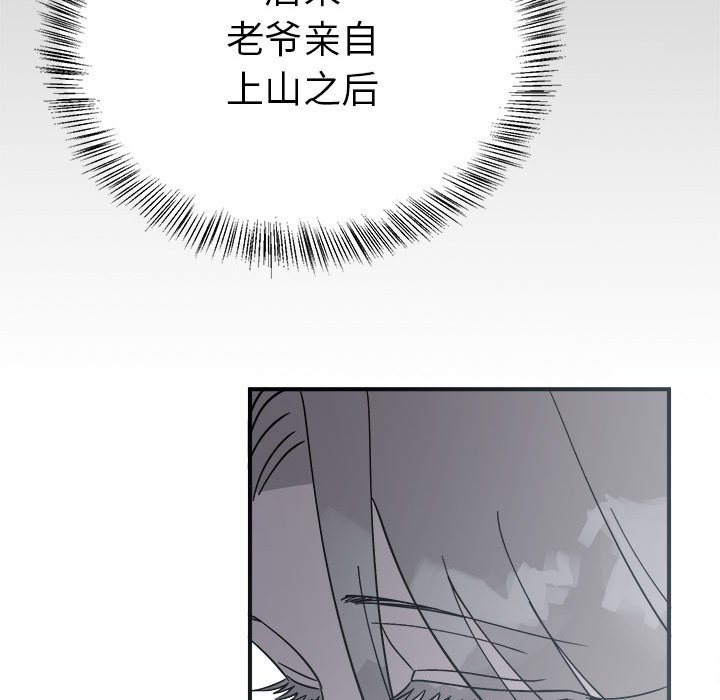 第8话 第 97 页
