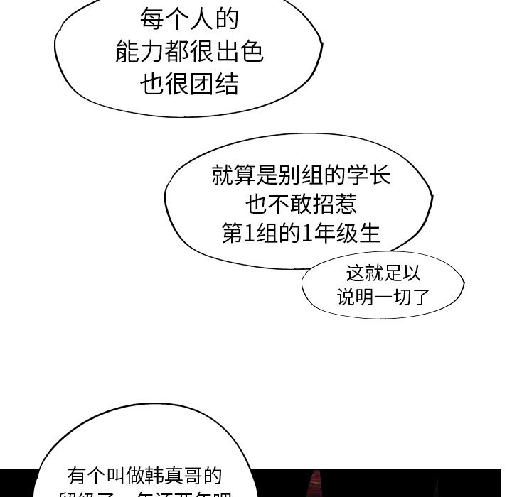 第17话 第 36 页
