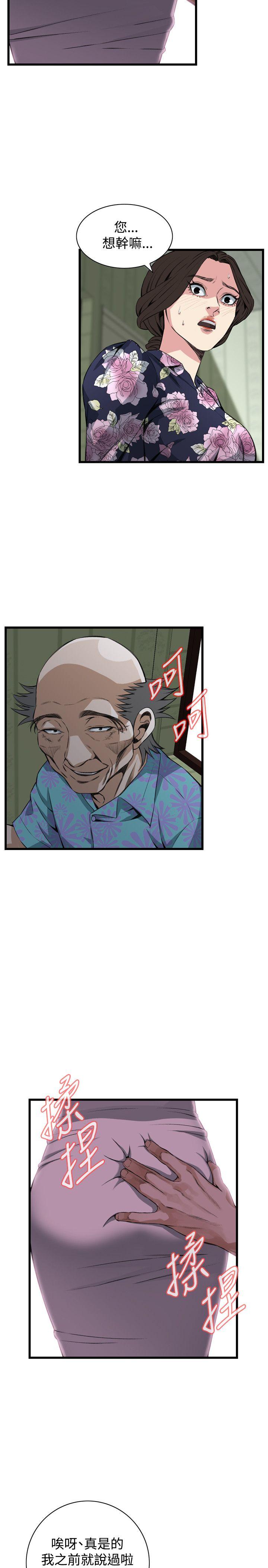 第71话 第 10 页