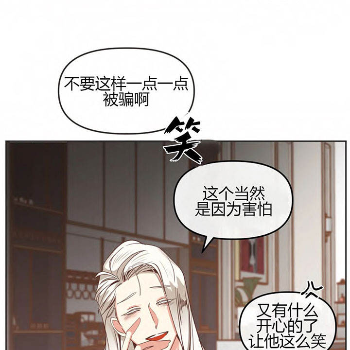 第148话 第148话 第 31 页