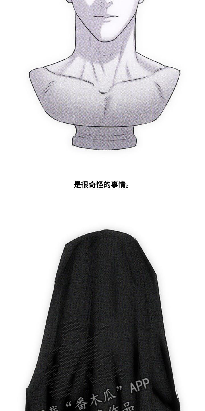 第11话 特别 第 11 页