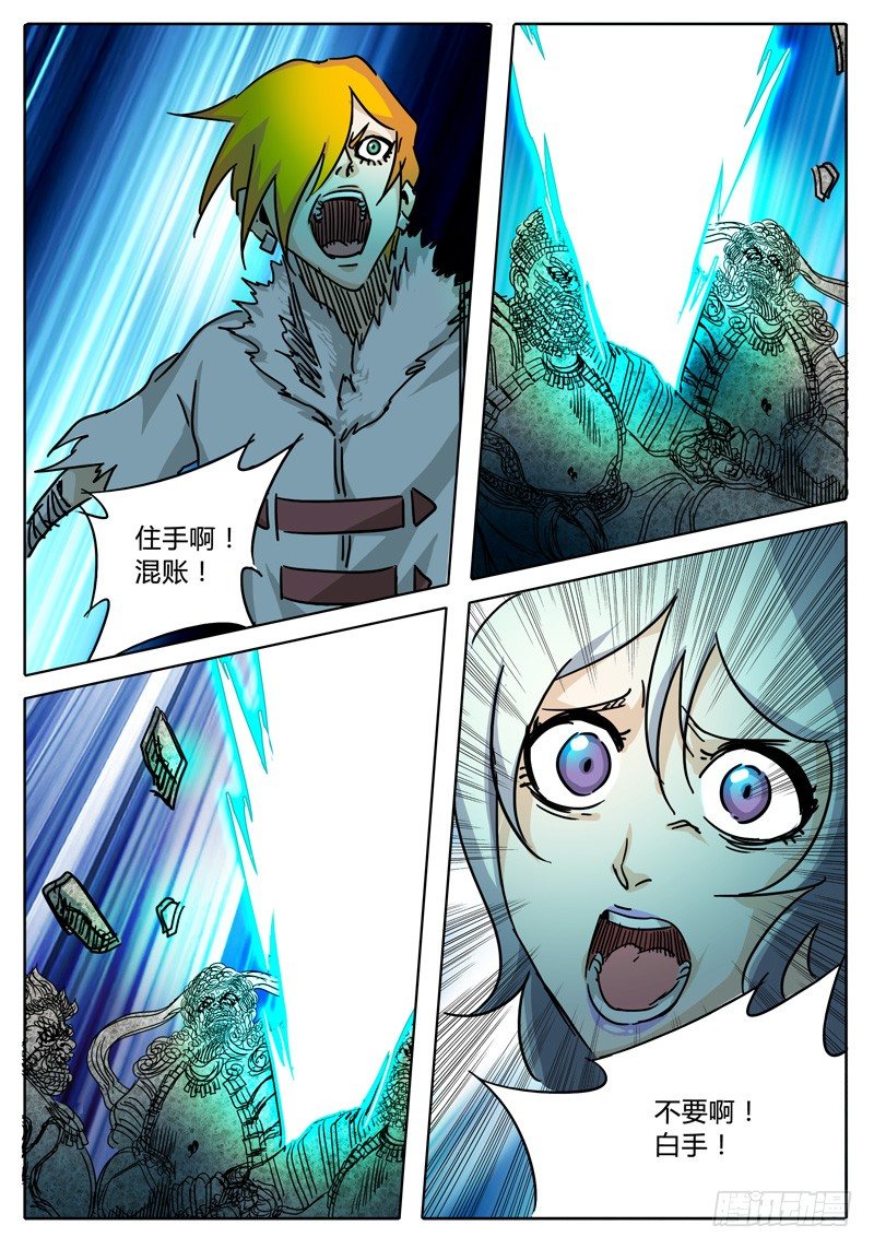第44话 四对一…… 第 16 页