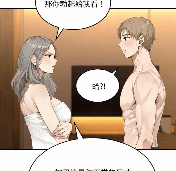 第6话第6话 第 61 页