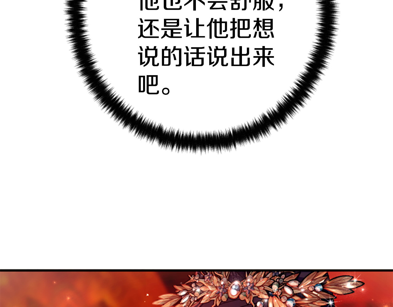 第111话 会错意 第 75 页