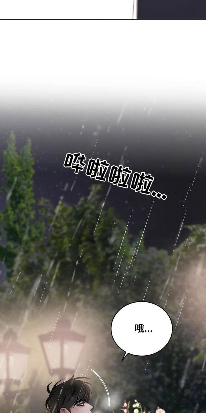 第83话 买花 第 36 页