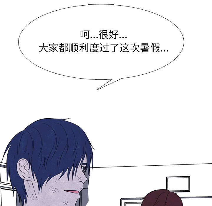 第257话 第 72 页
