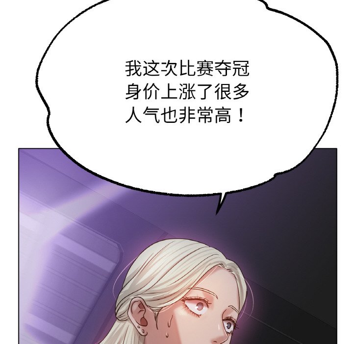 第69话 第 95 页