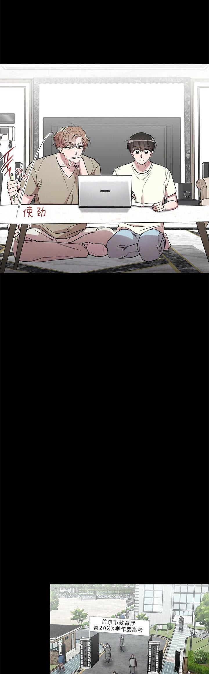 第24话 第24话 第 10 页
