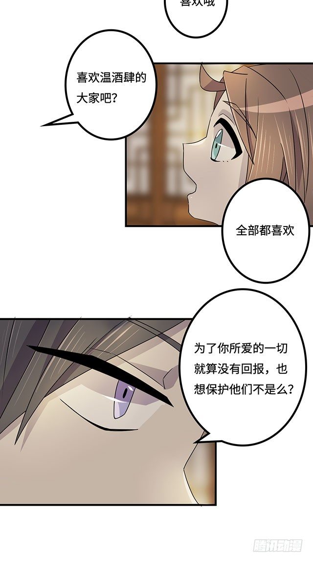 第34话 第 30 页