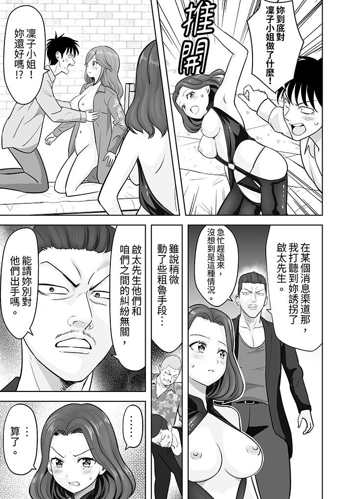 第43话 第 10 页