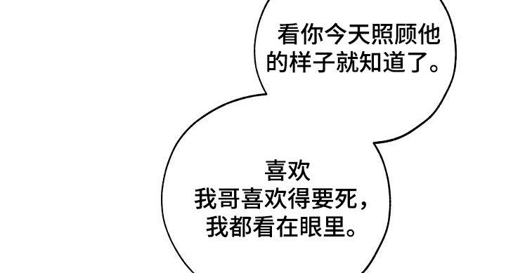 第95话 厨艺不行 第 8 页