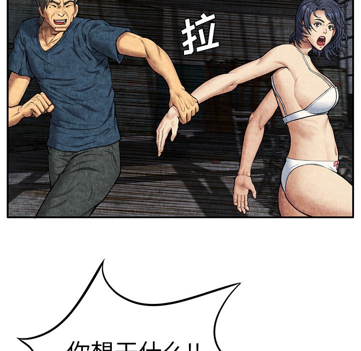 第5话 第 131 页