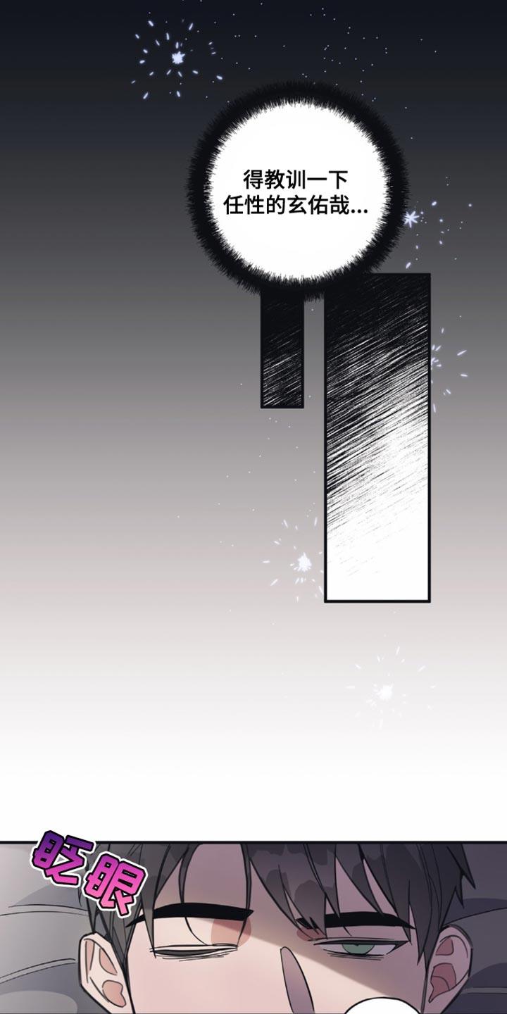 第16话 又做梦了 第 12 页