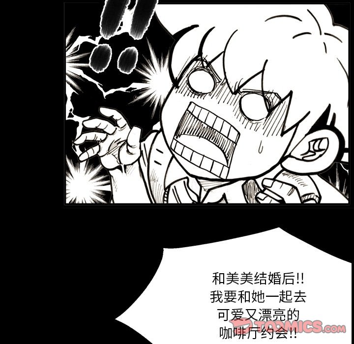 第 53 话 第 6 页