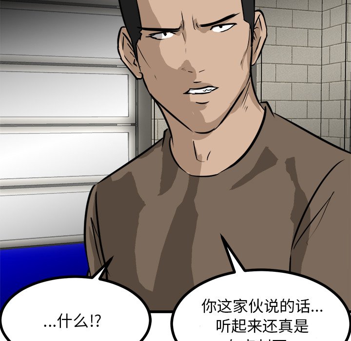 第70话 第 61 页