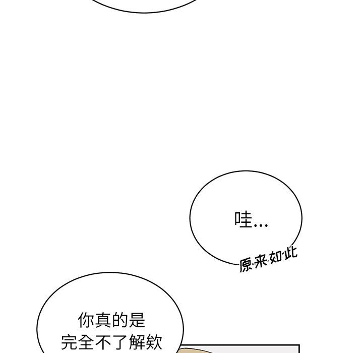 第9话 第 43 页