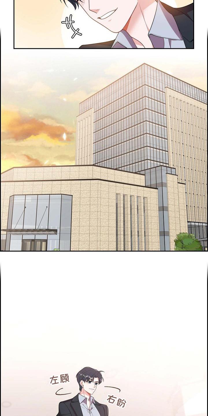 第1话 男友 第 5 页