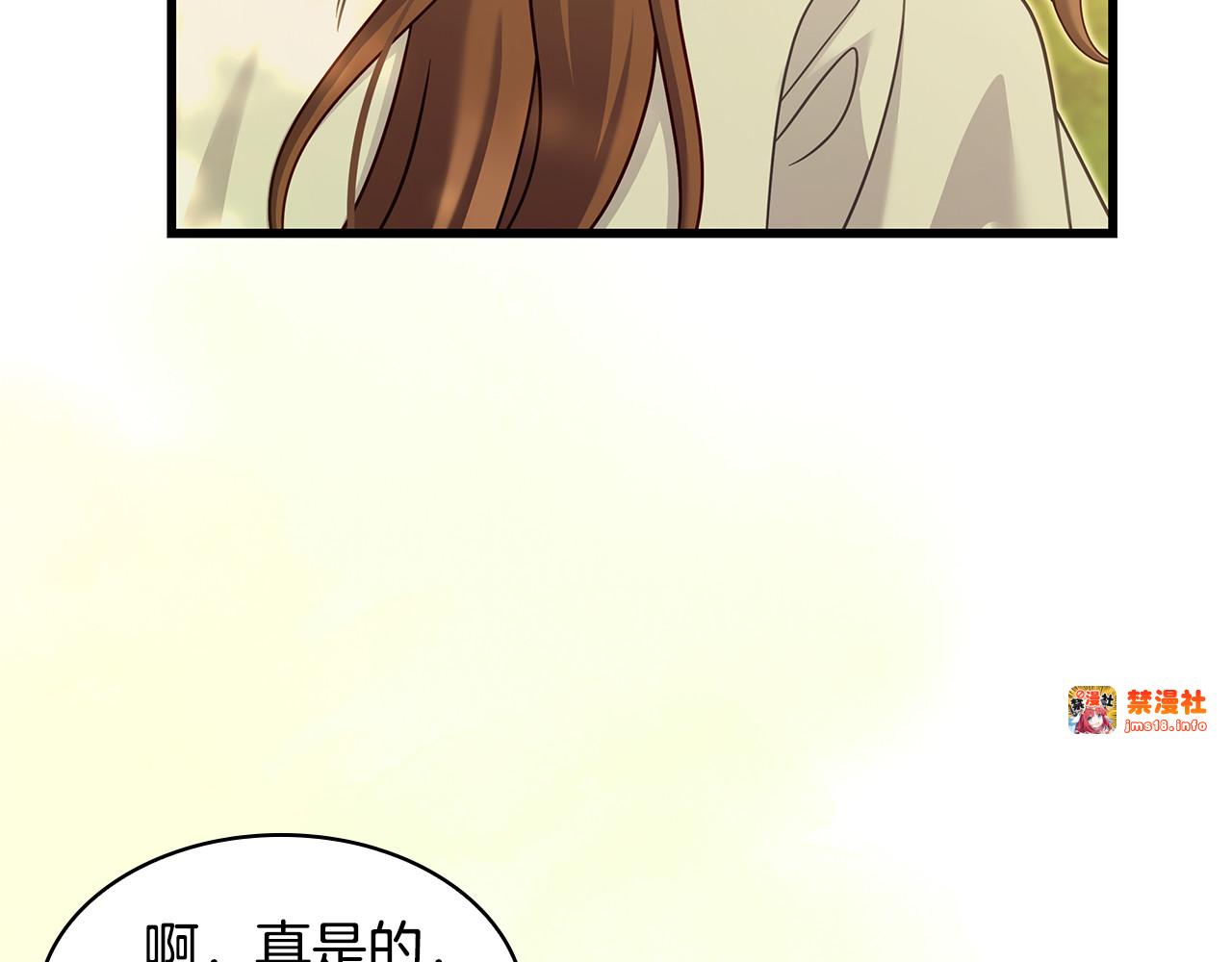 第37话 没事的 第 123 页