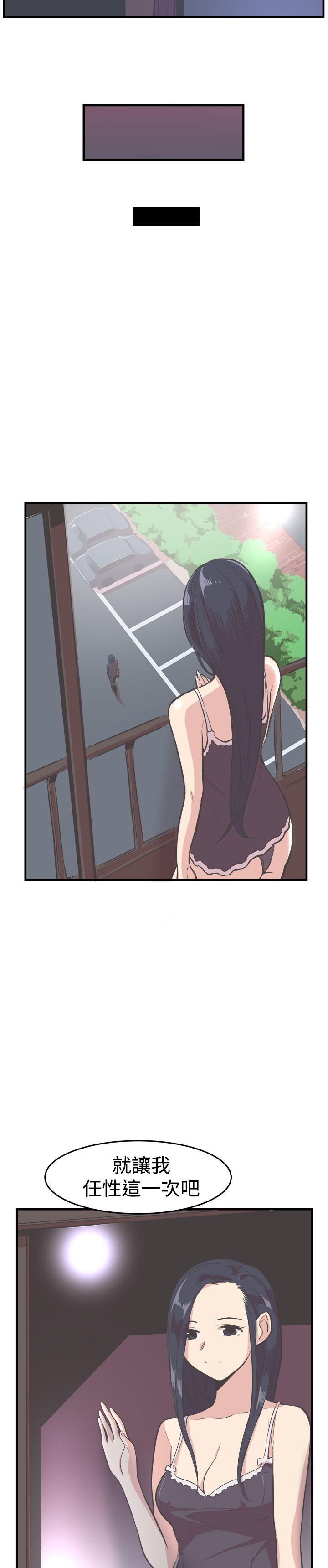 第16话 第 18 页