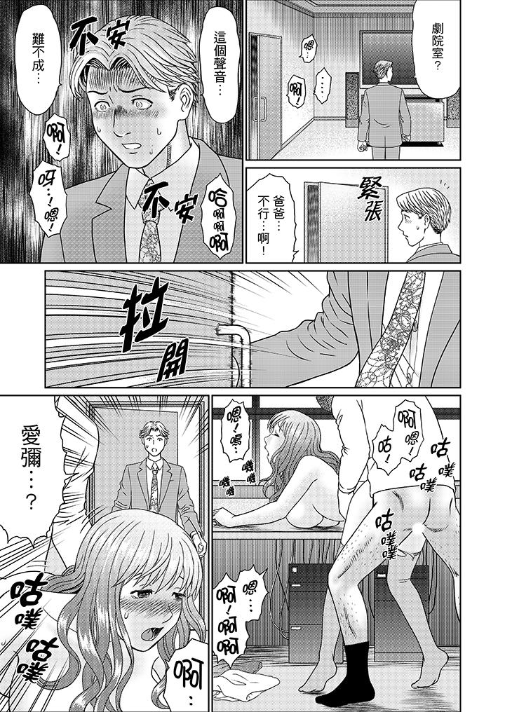 第13话 第 10 页