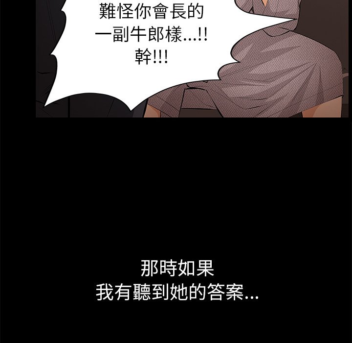 第11话 第 147 页