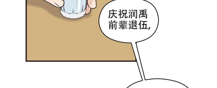 第3话 新生聚会 第 46 页