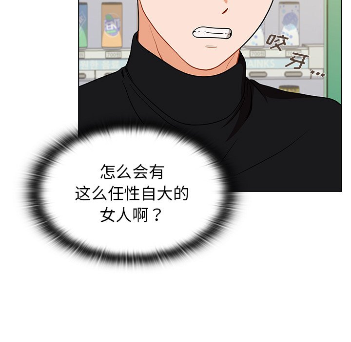 第4话 第 71 页