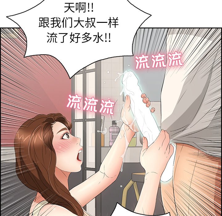 第23话 第 23 页