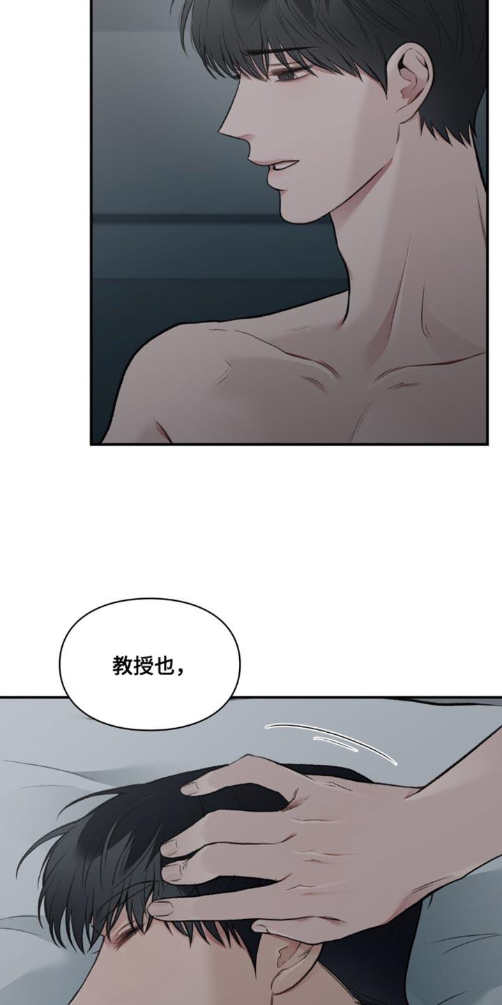 第78话 坚定地下定决心 第 11 页