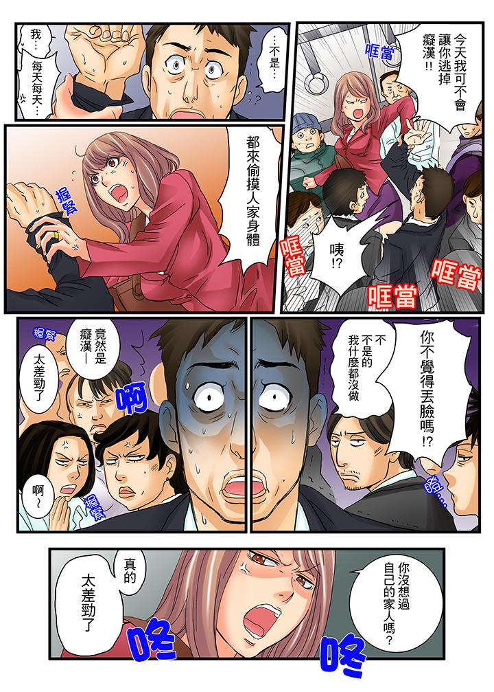 第3话 第 9 页