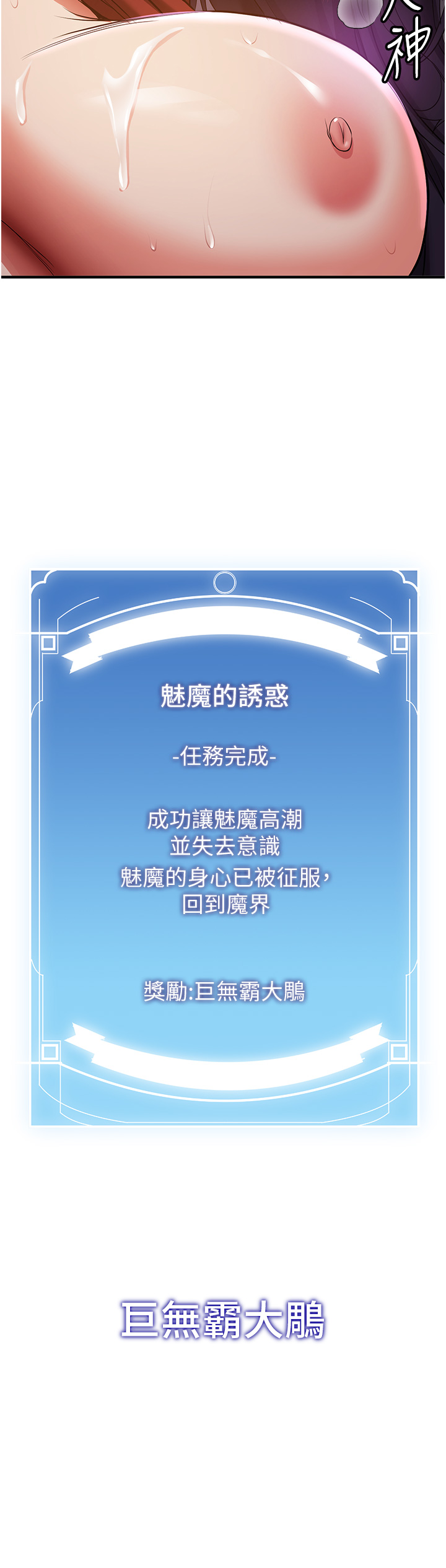 第37话 - 请往我体内播种!! 第 43 页