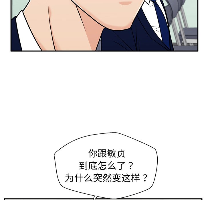 第29话 第 112 页