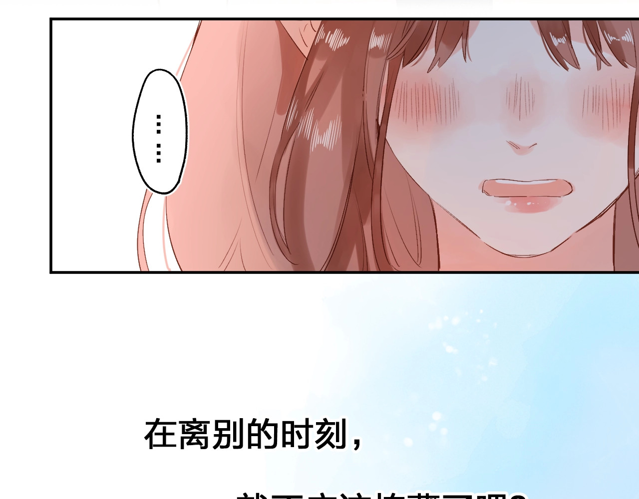 第66话 告别 第 61 页
