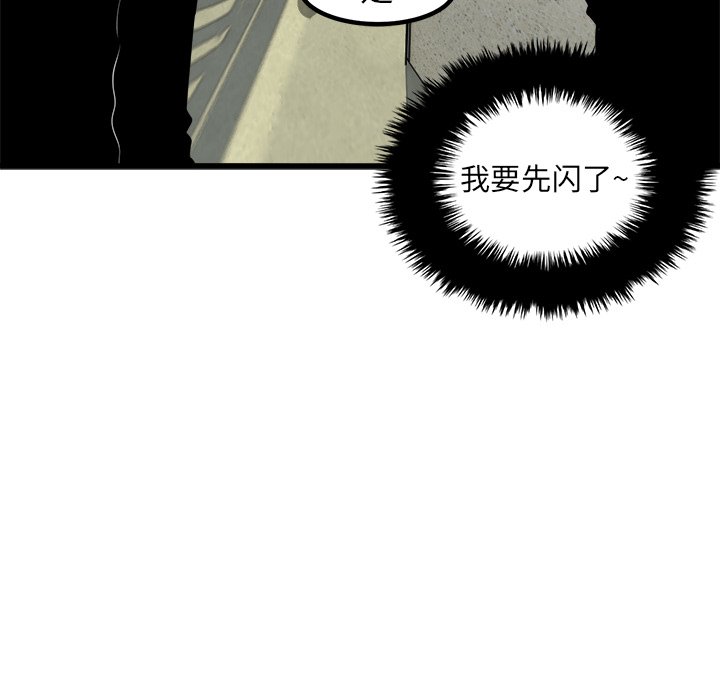 第62话 第 106 页
