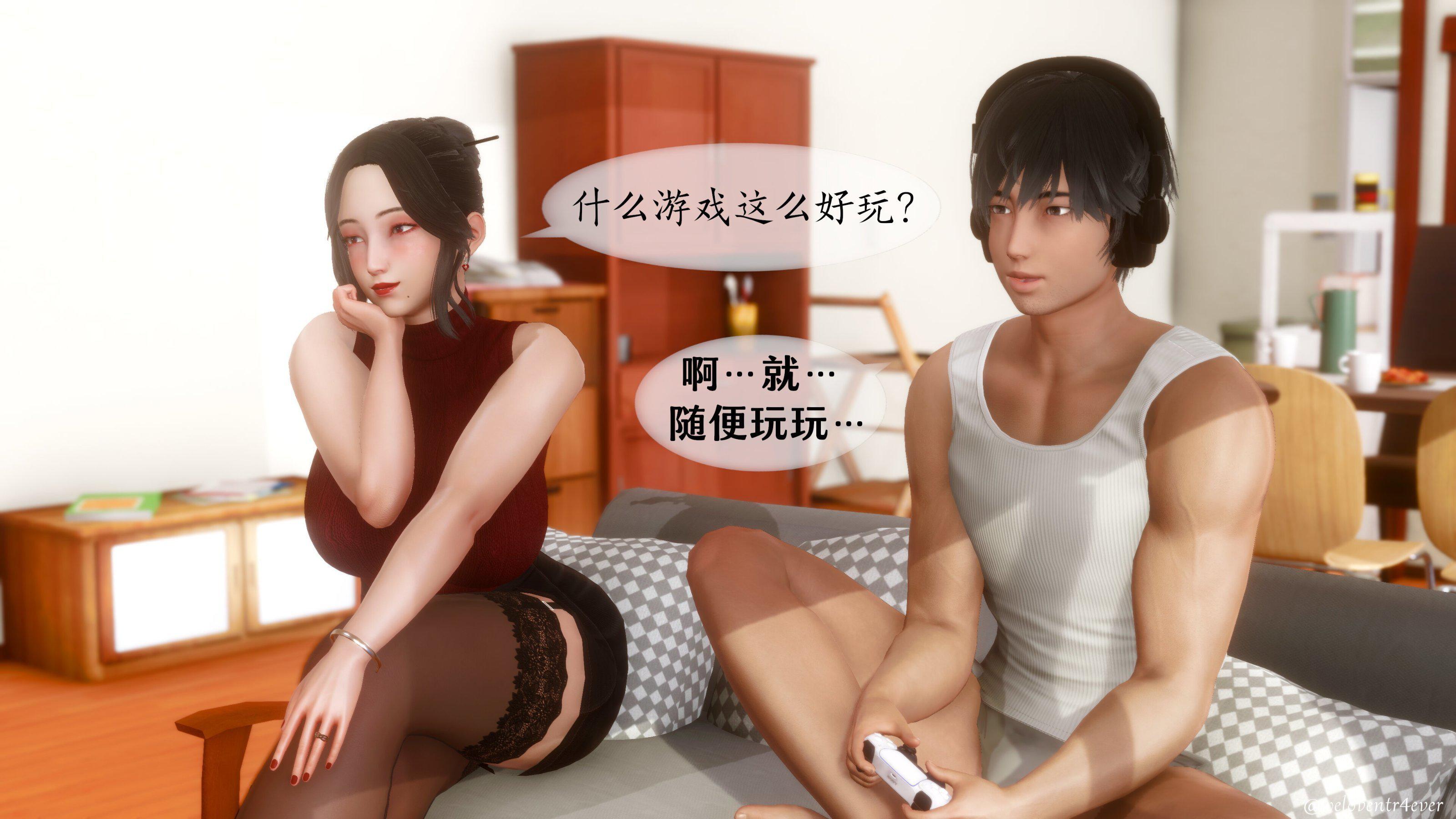 我的美腿女友和她的内向表弟 03 第 39 页